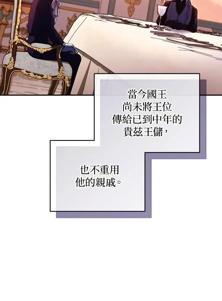 第54话 第19页