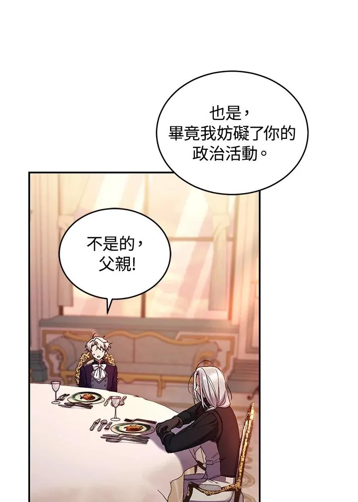 第54话 第20页
