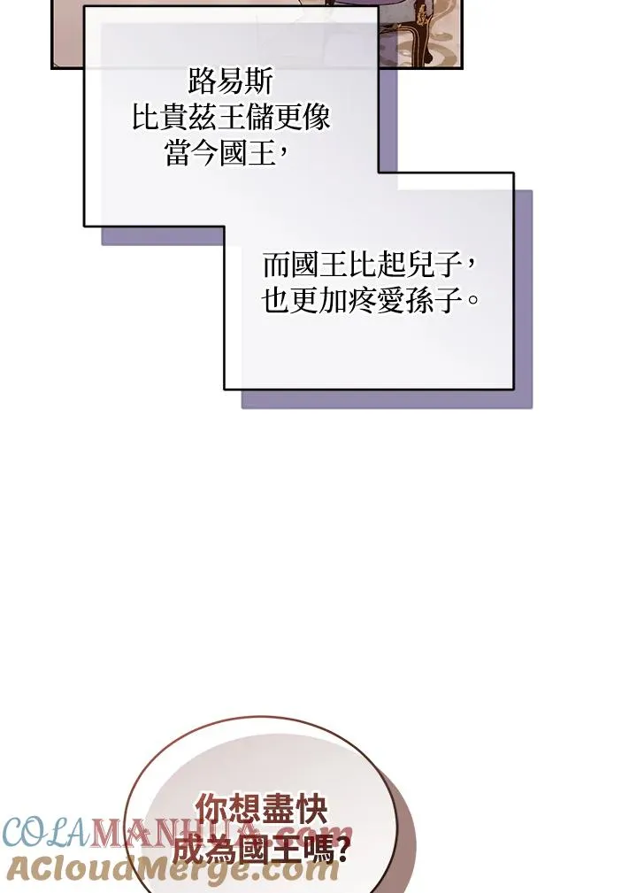 第54话 第21页