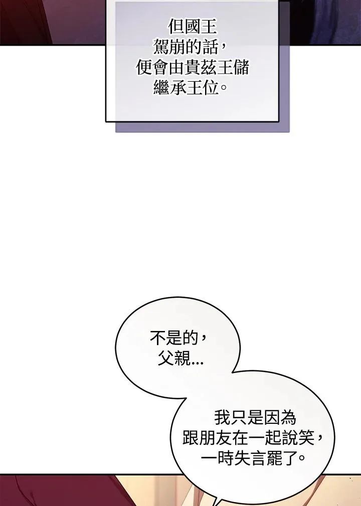 第54话 第23页