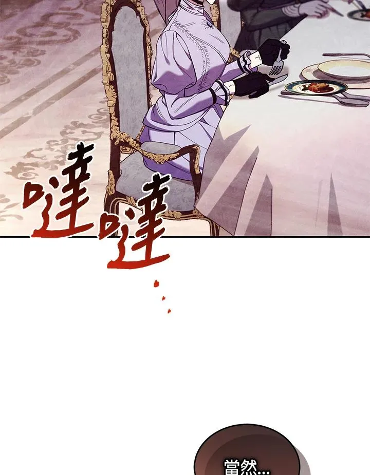 第54话 第50页