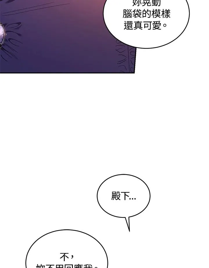 第54话 第54页
