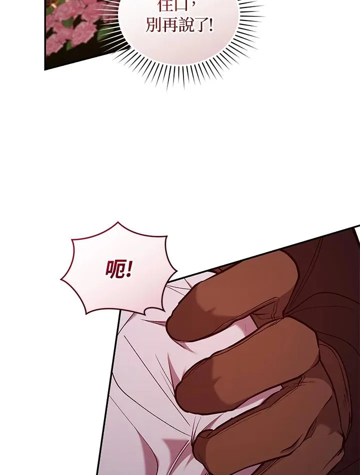 第54话 第66页