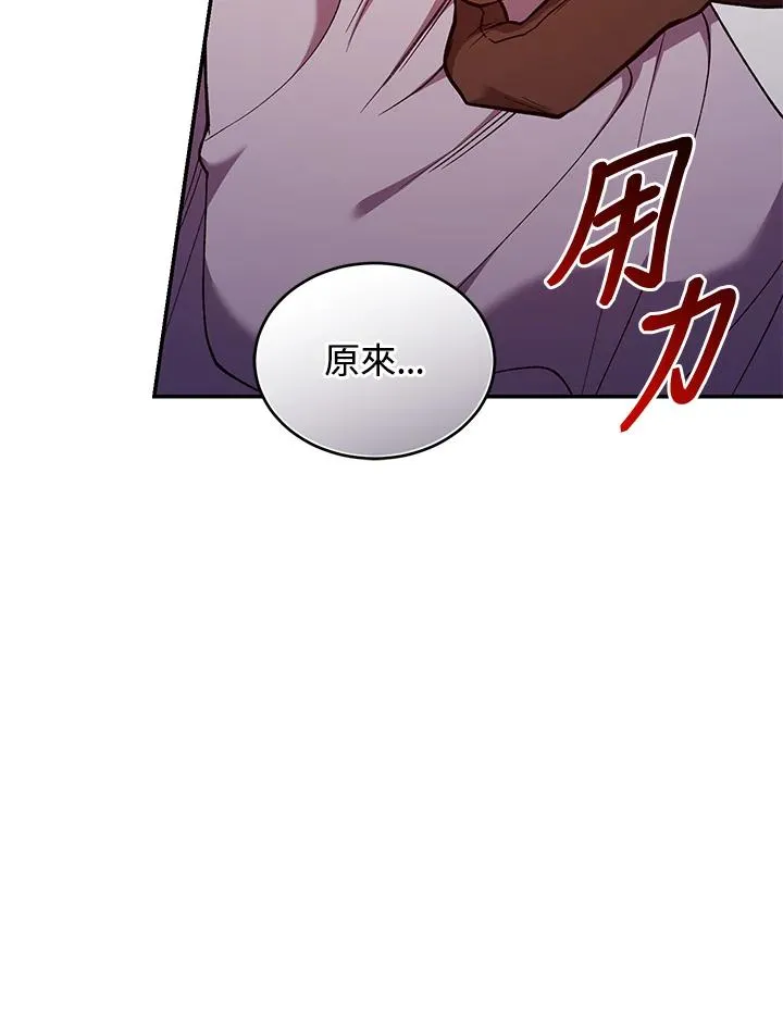 第54话 第67页