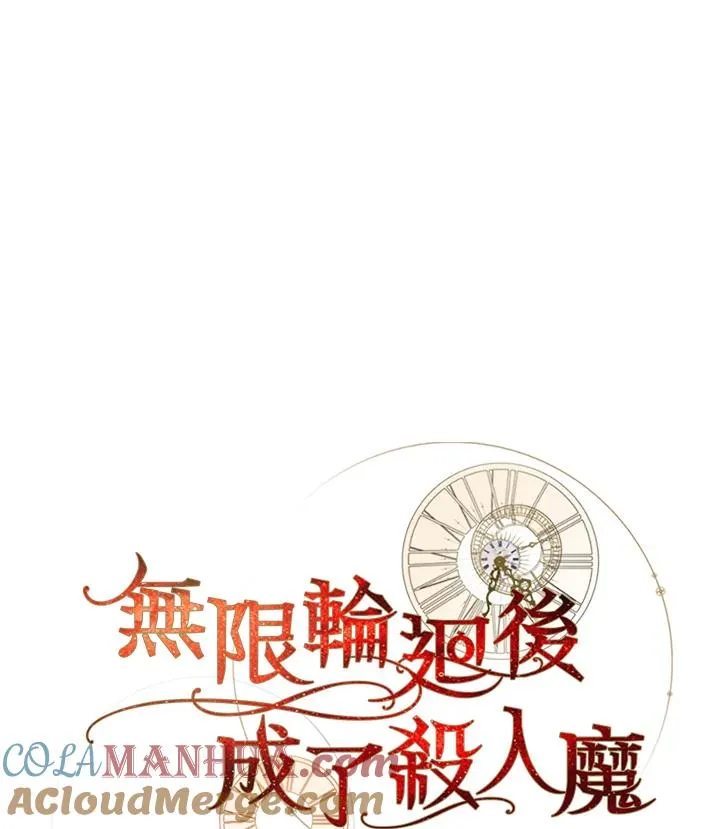 第54话 第73页