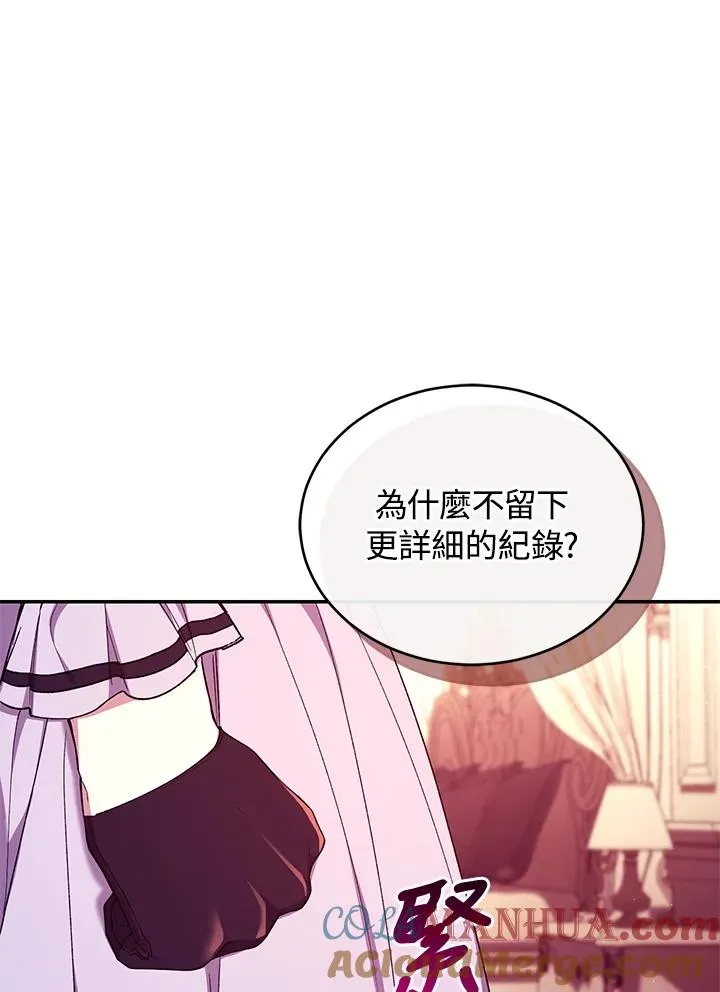 第54话 第81页