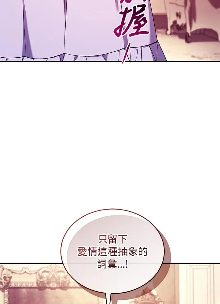 第54话 第82页