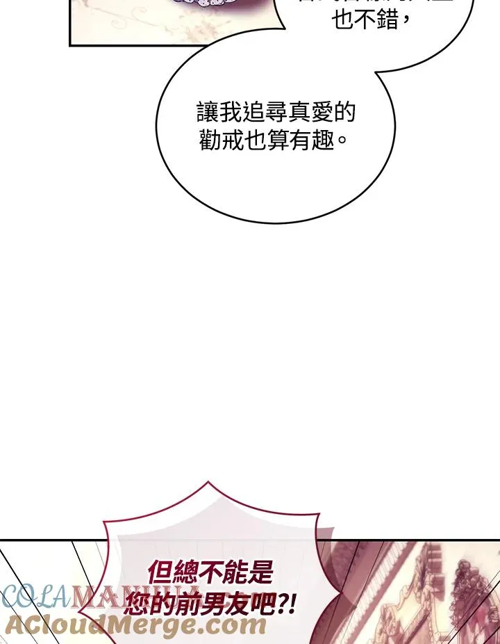 第54话 第85页