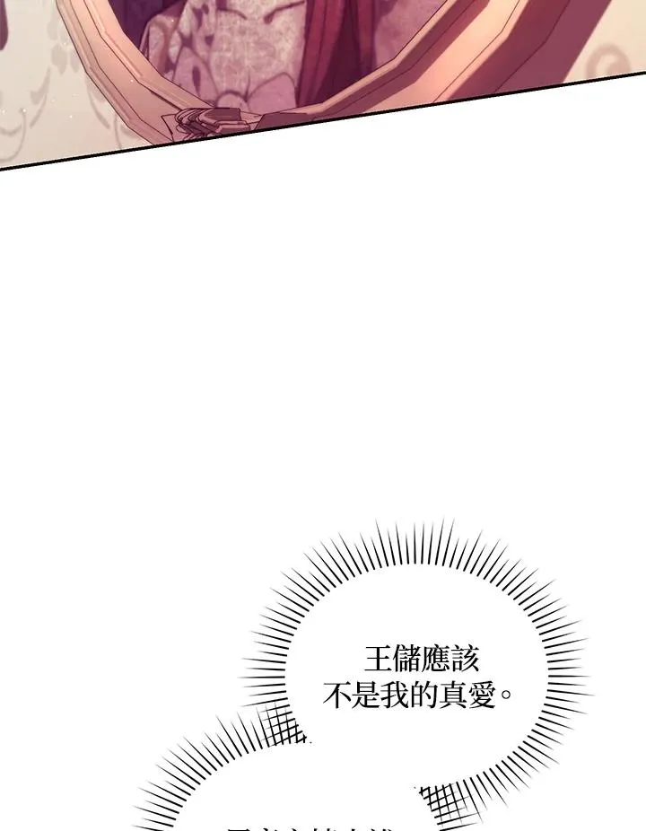 第54话 第88页