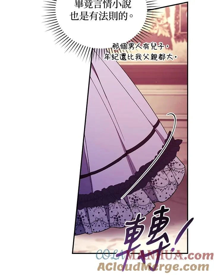 第54话 第89页