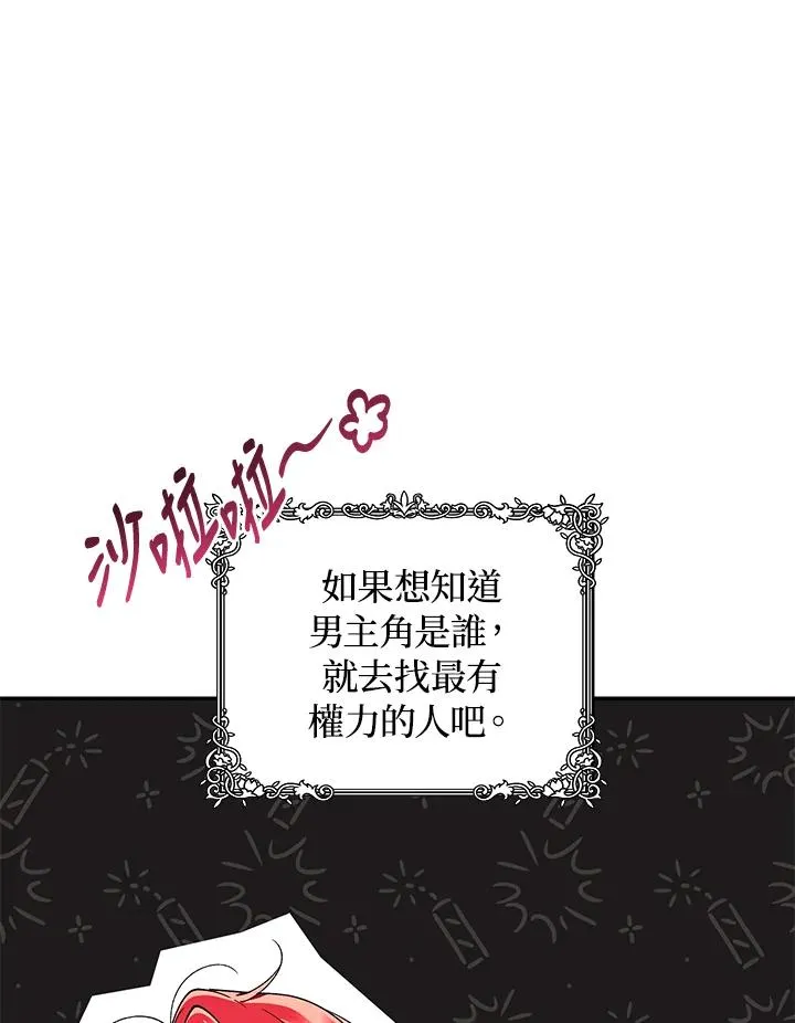 第54话 第90页