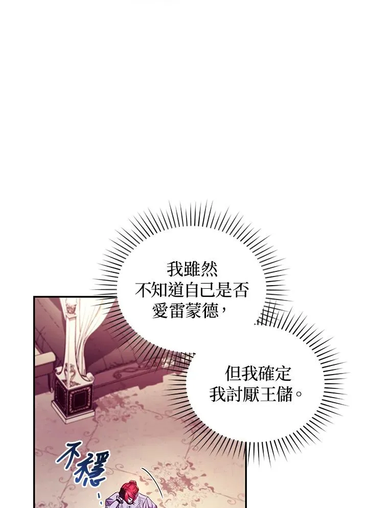 第54话 第96页