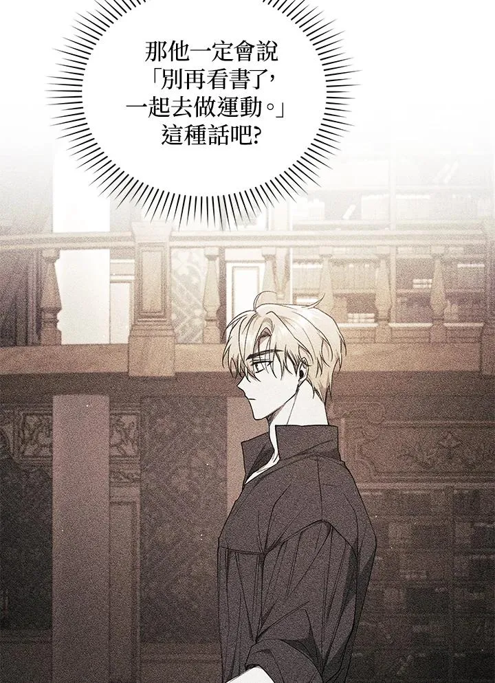 第54话 第99页