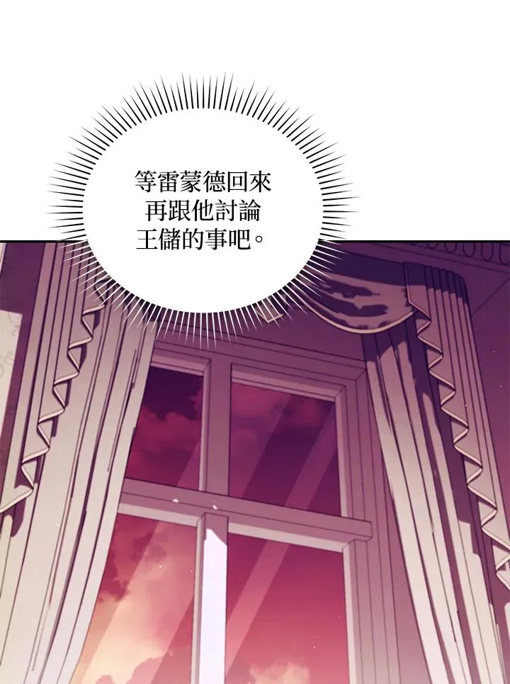 第54话 第102页