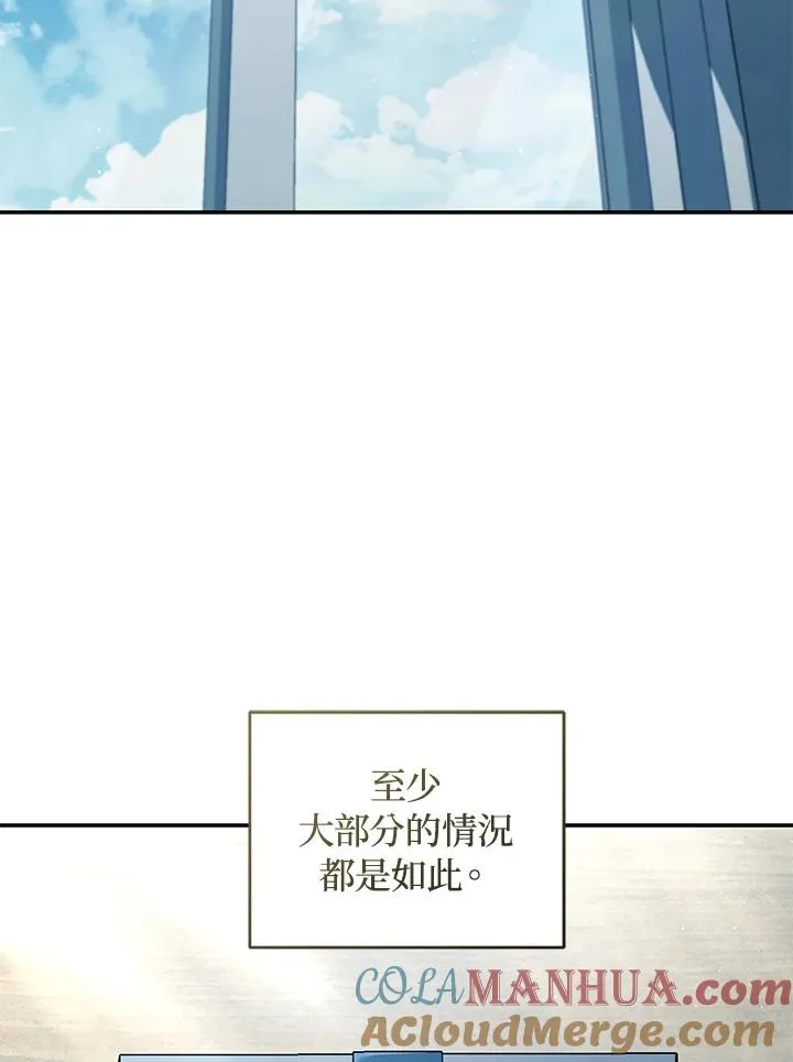 第54话 第105页