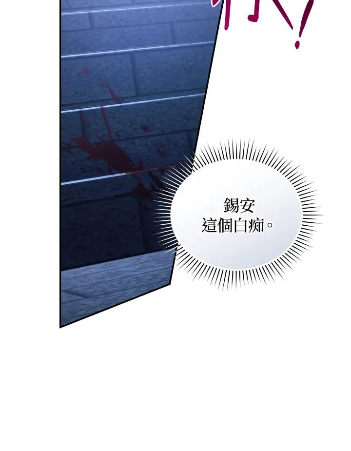 第55话 第5页