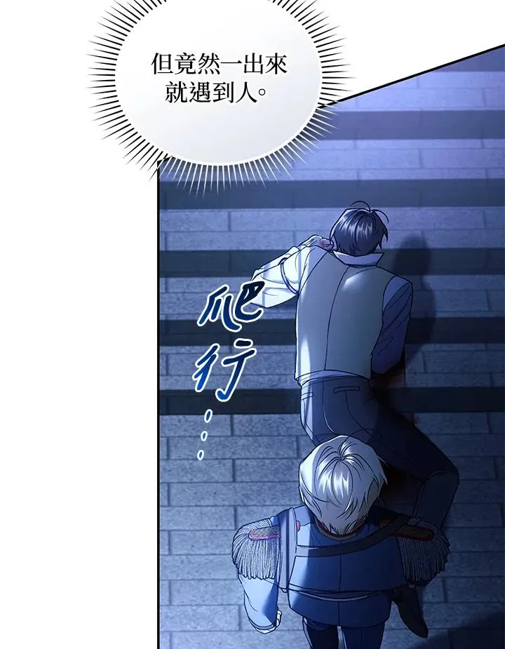 第55话 第8页