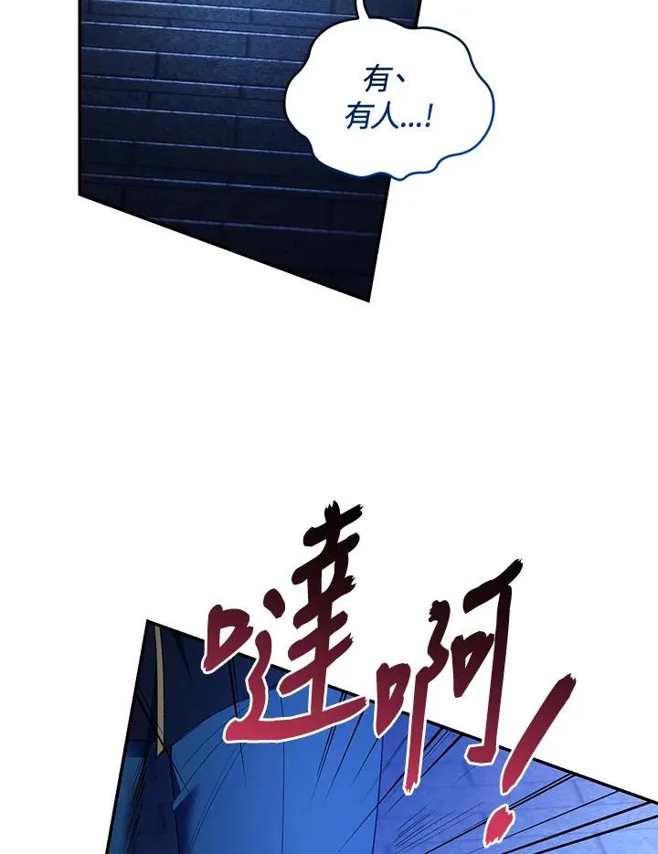 第55话 第14页