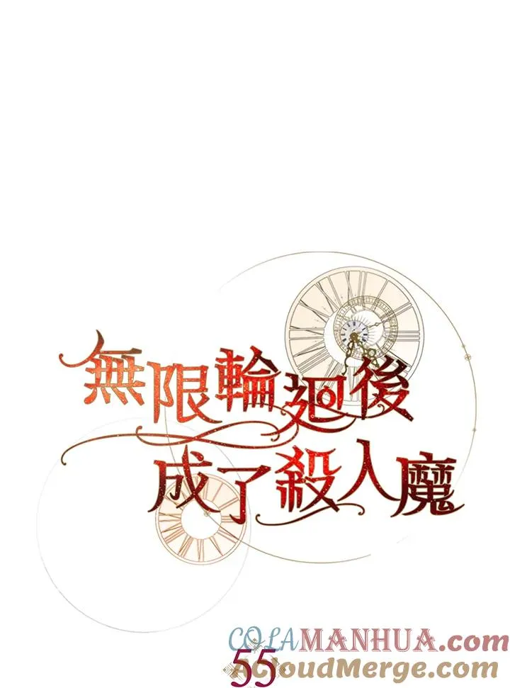 第55话 第43页
