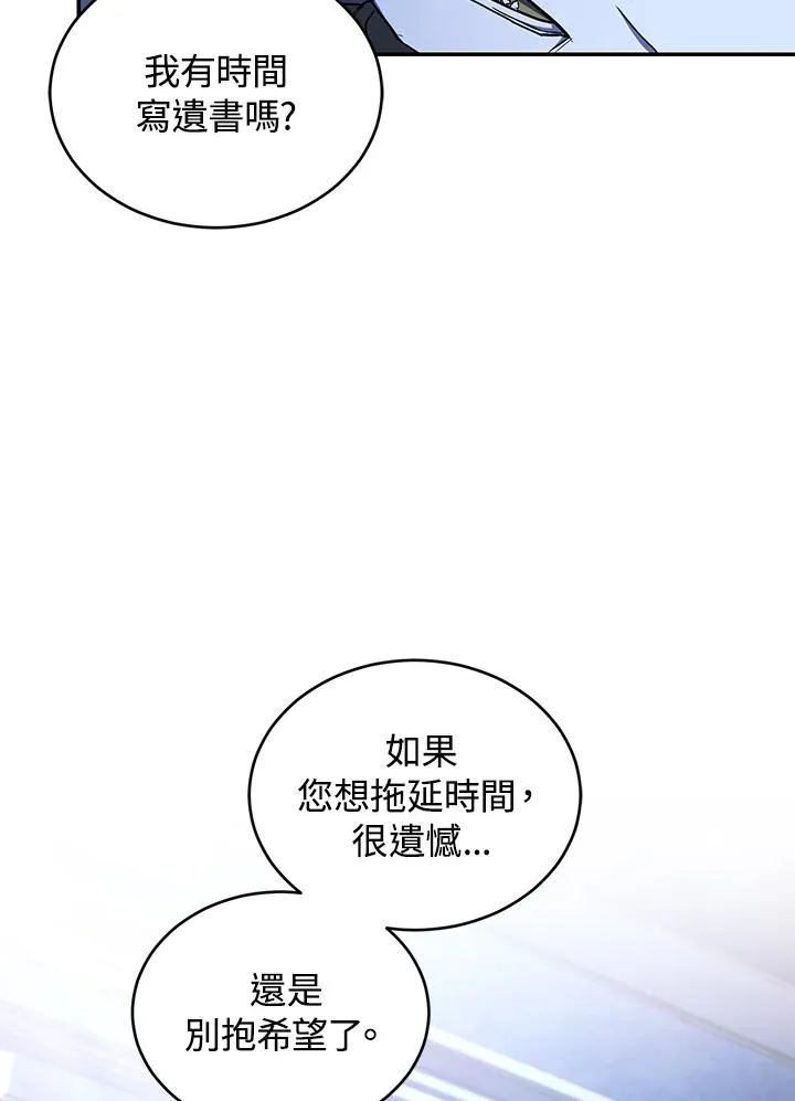 第55话 第59页