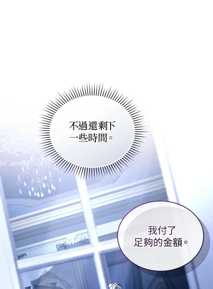 第55话 第74页