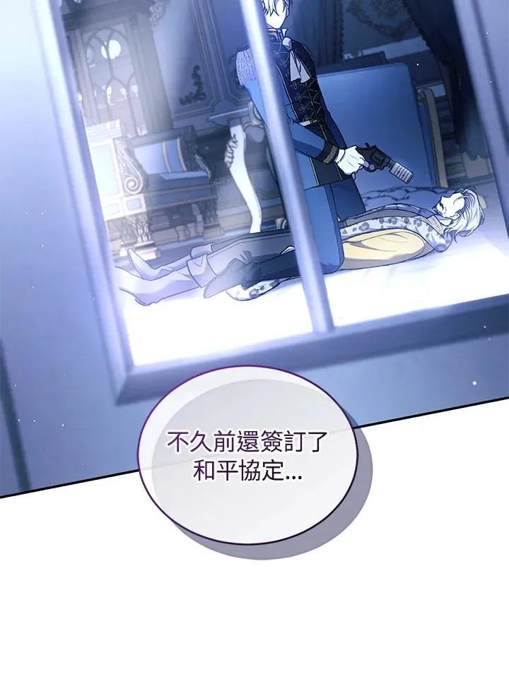 第55话 第75页