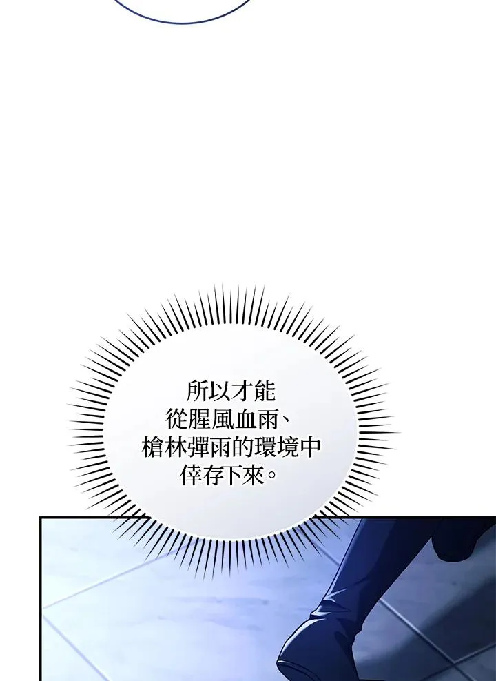 第55话 第86页