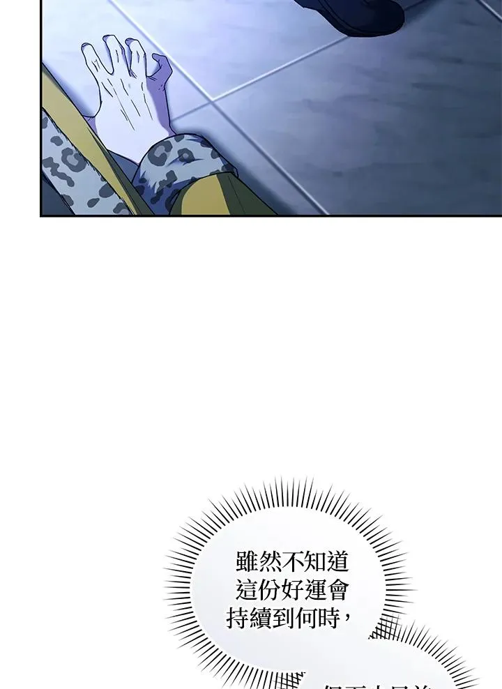 第55话 第87页
