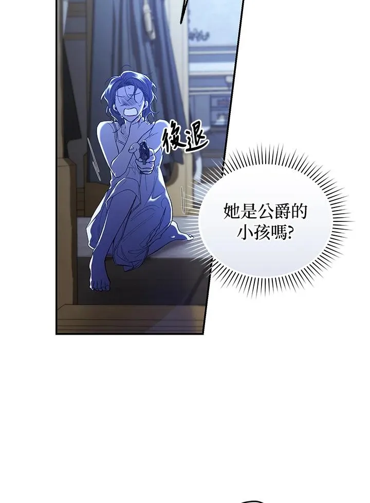 第56话 第14页