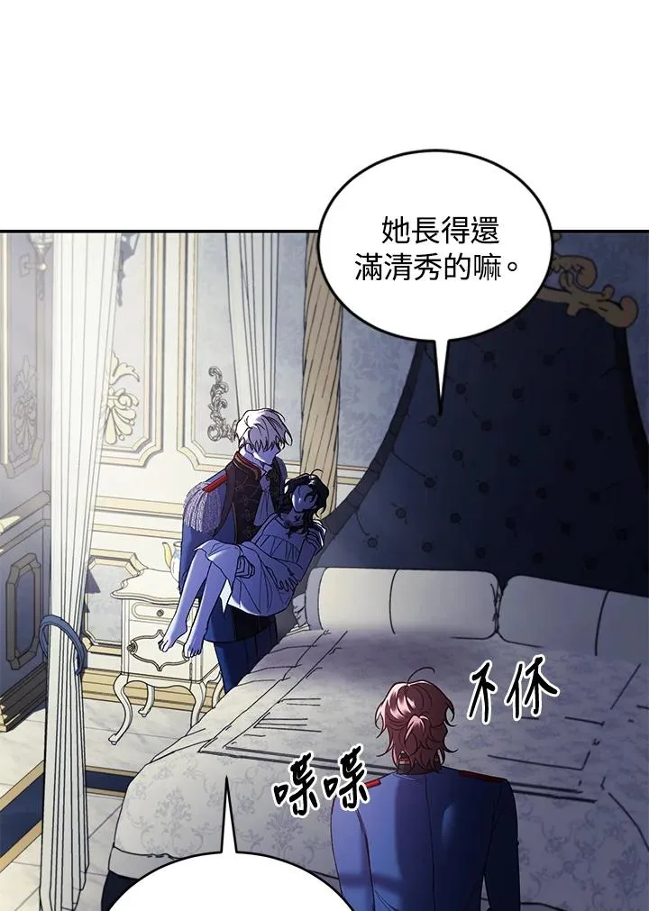 第56话 第54页