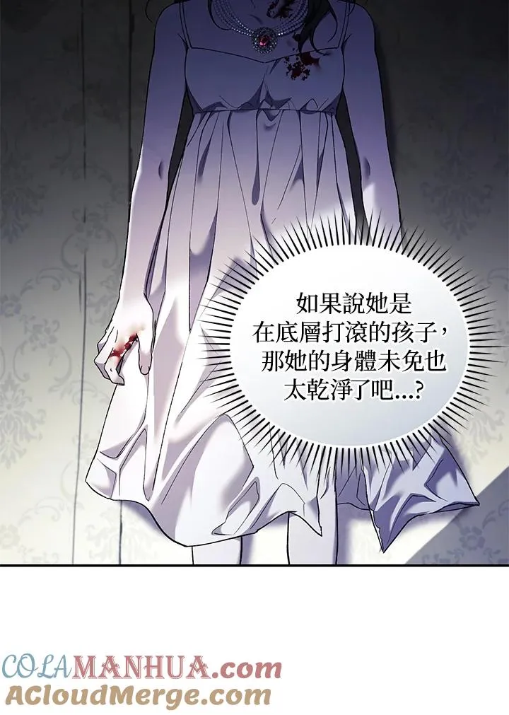 第56话 第57页