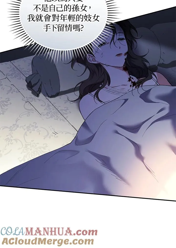 第56话 第61页