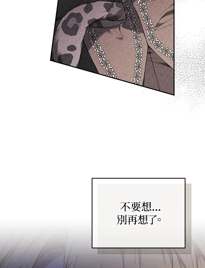 第56话 第66页