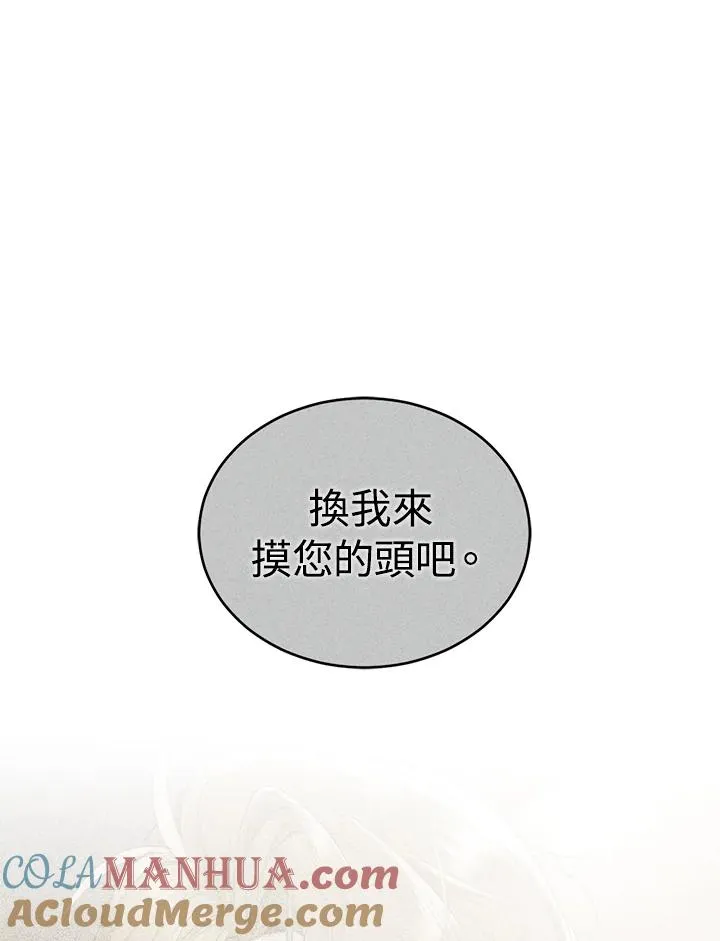 第56话 第69页