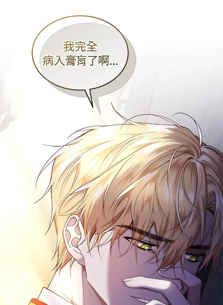 第56话 第71页