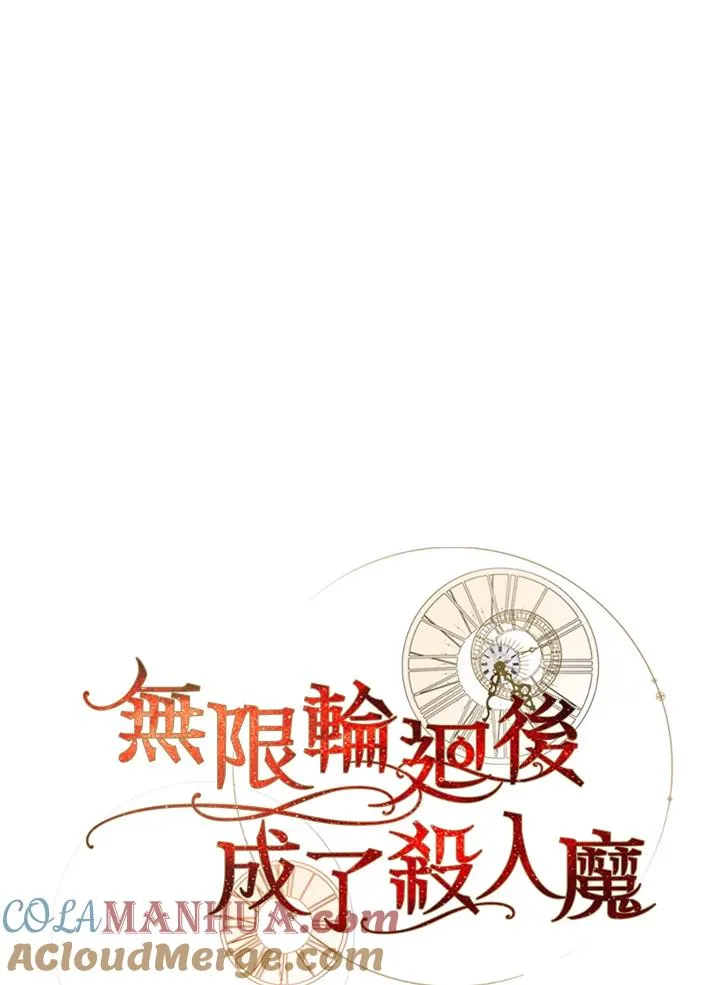 第56话 第73页