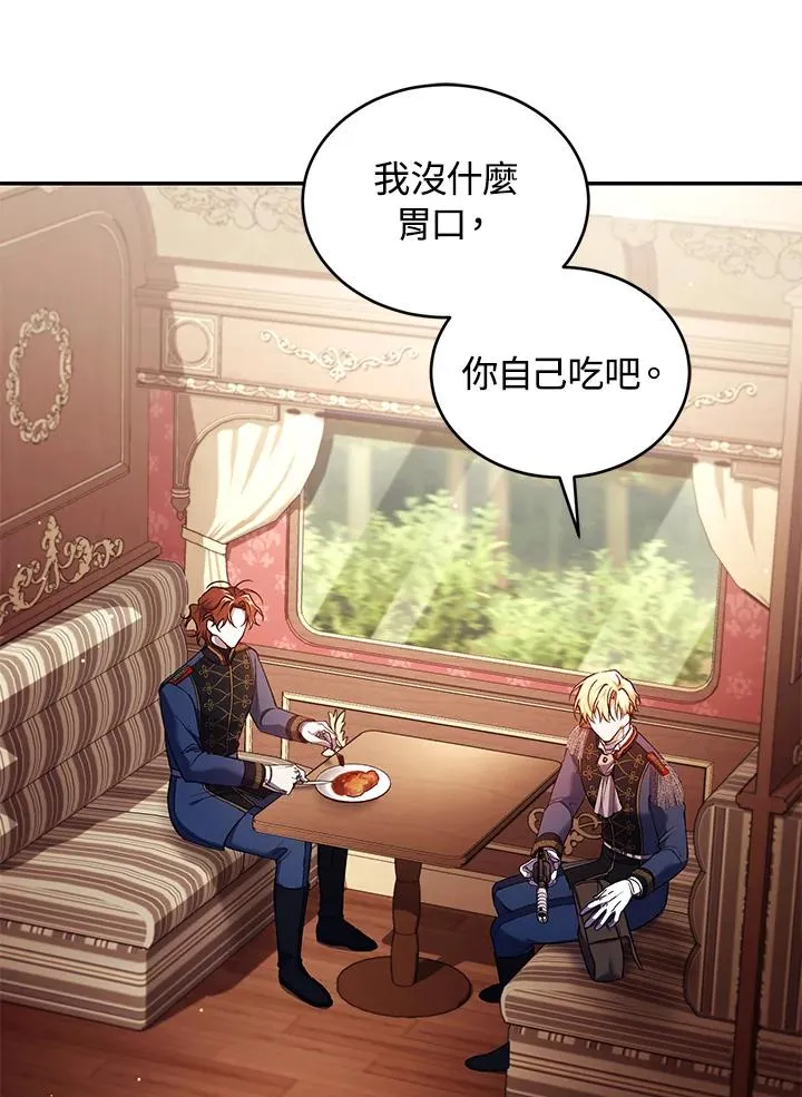 第56话 第76页
