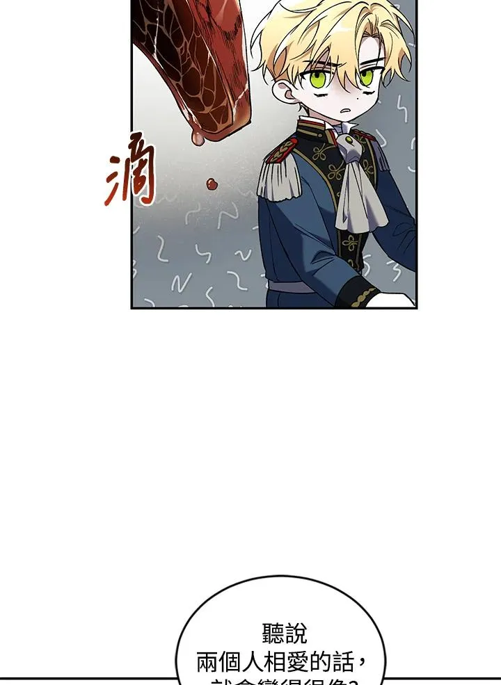 第56话 第78页