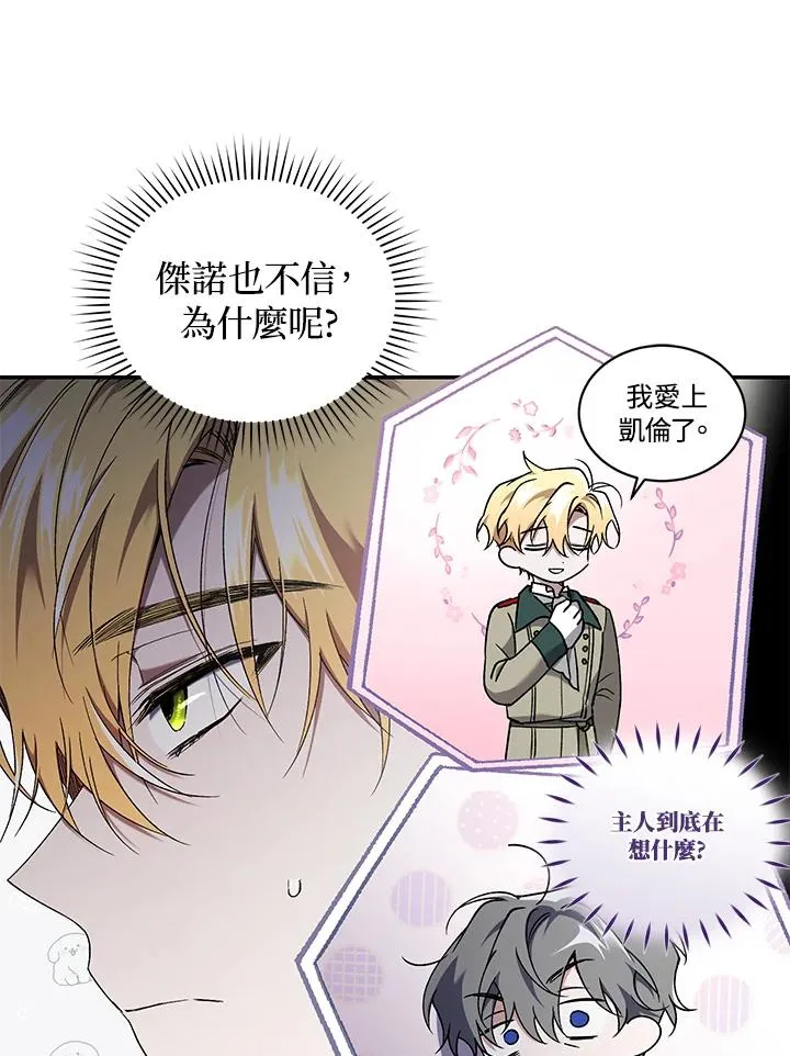 第56话 第80页