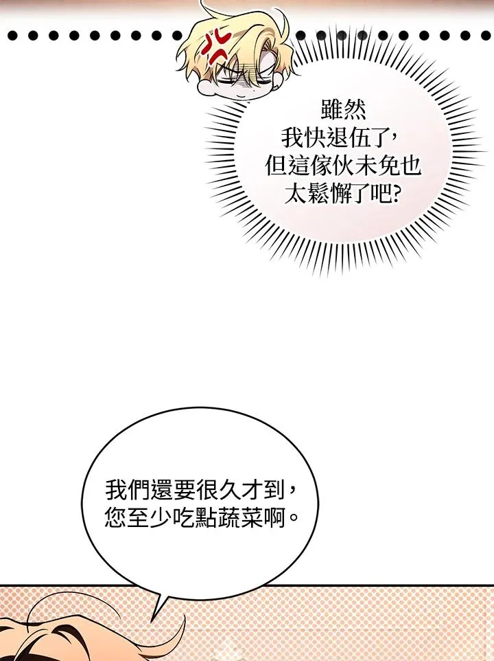 第56话 第84页