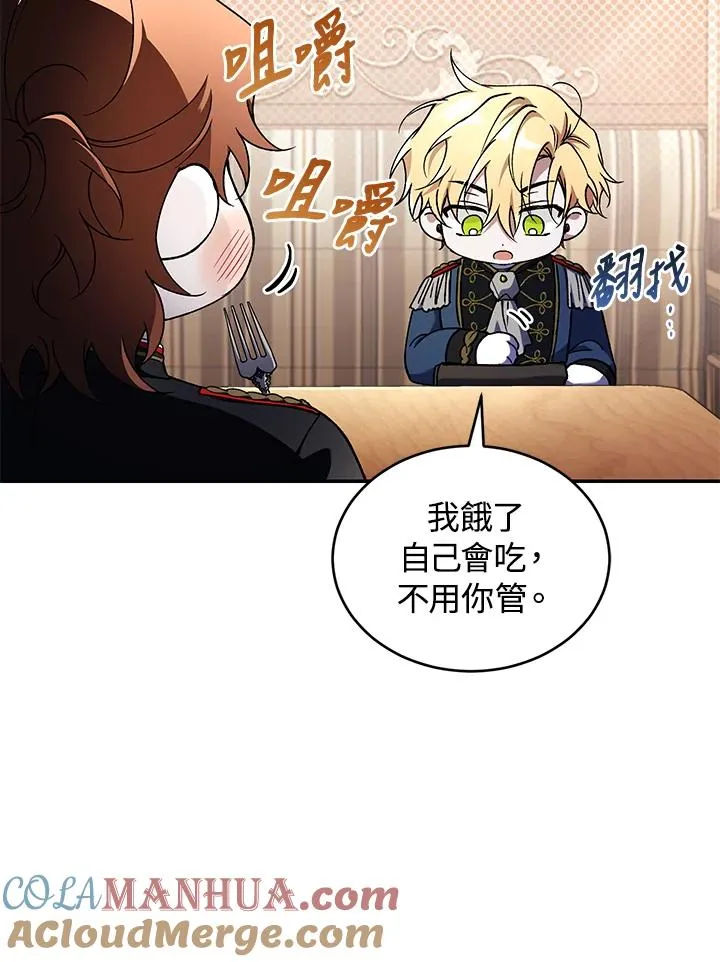 第56话 第85页
