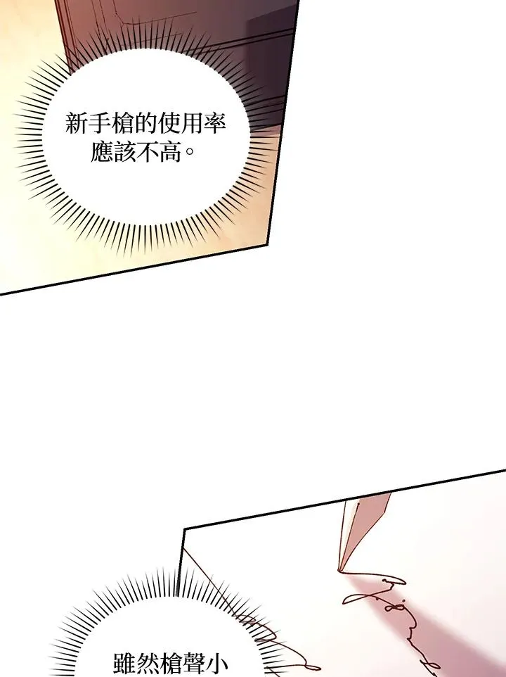 第56话 第87页