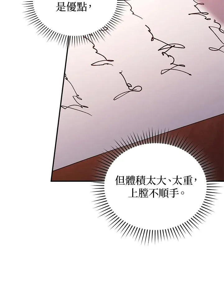 第56话 第88页