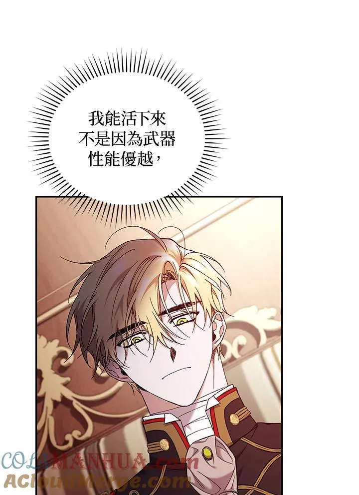 第56话 第89页