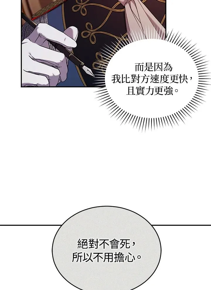 第56话 第90页