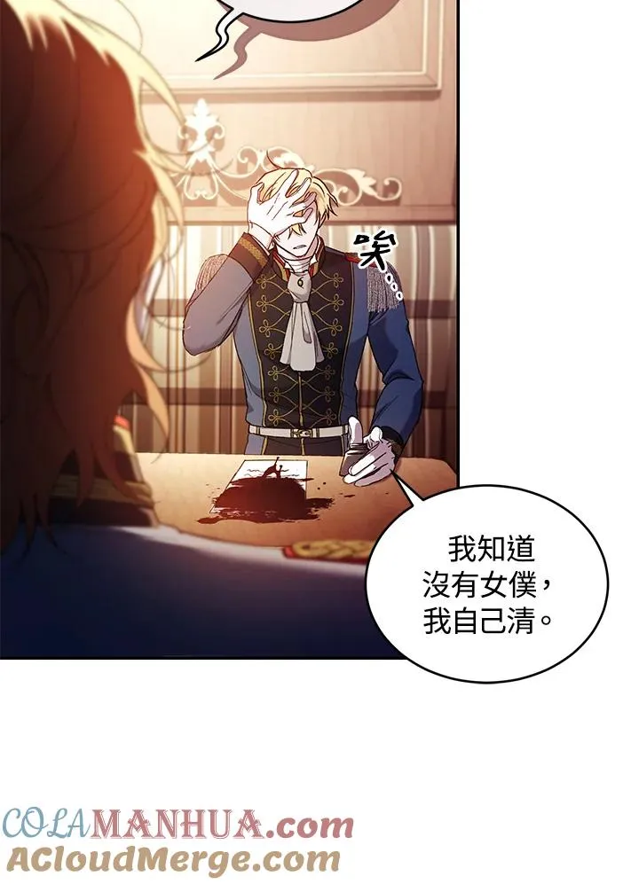 第56话 第97页