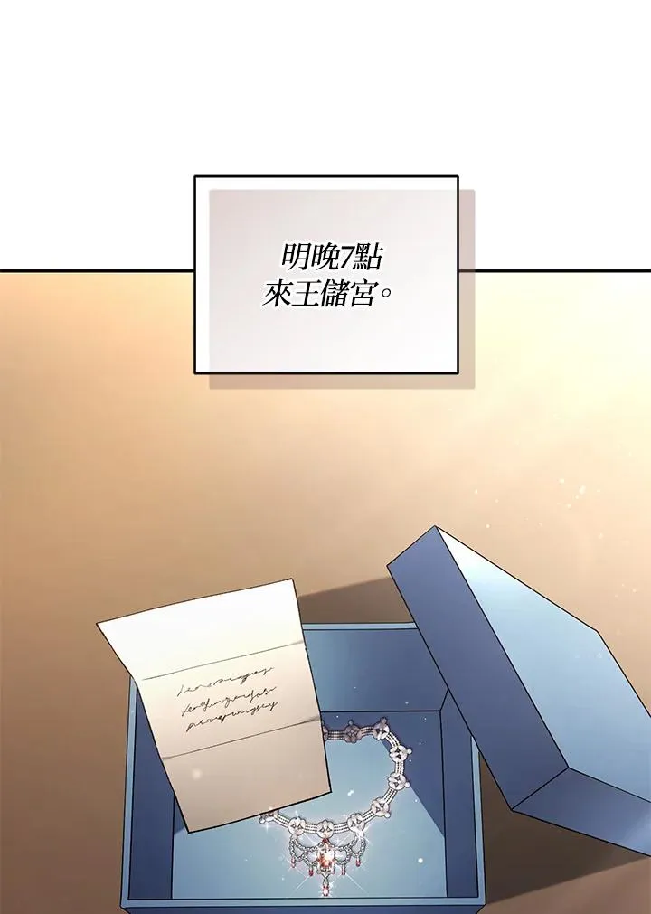 第57话 第3页
