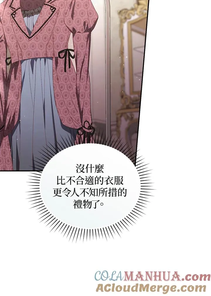 第57话 第5页