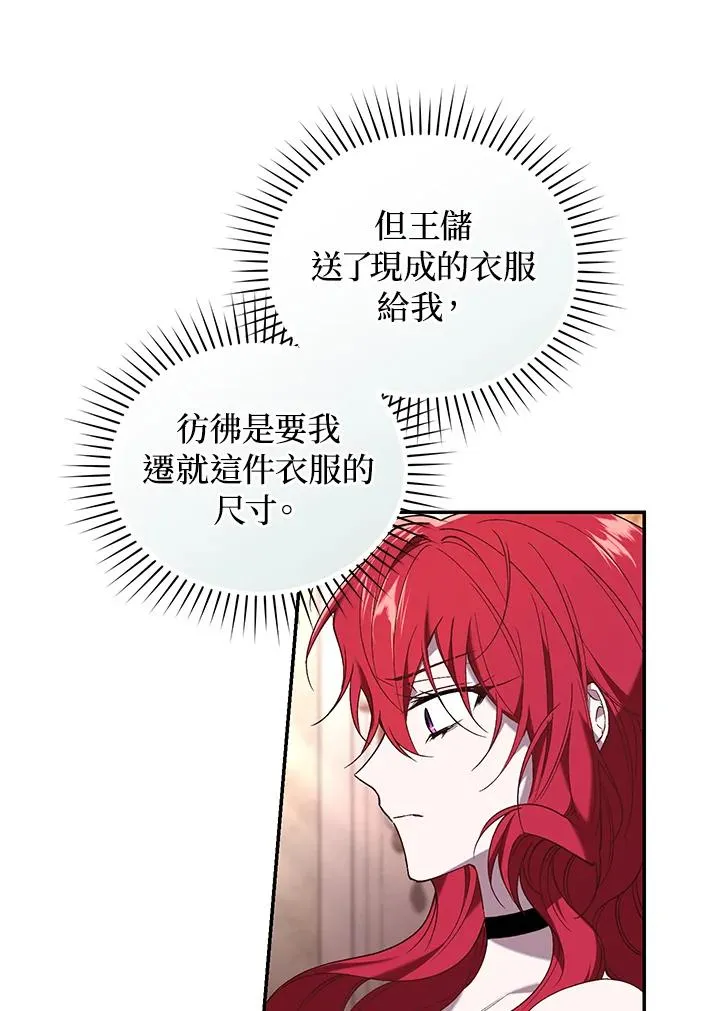 第57话 第6页