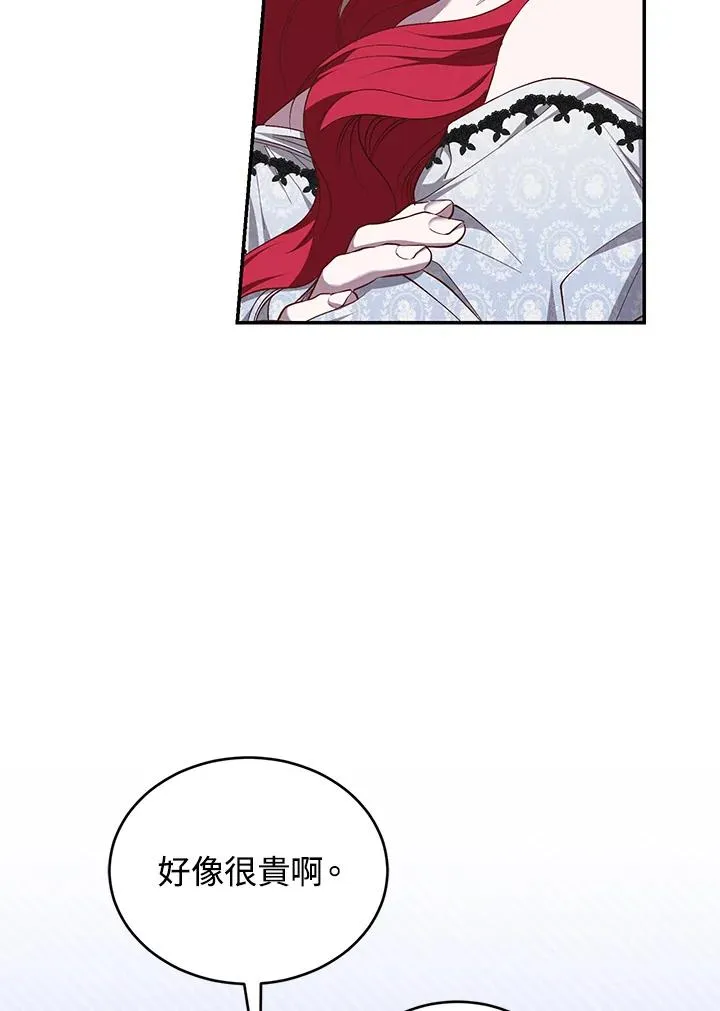 第57话 第7页